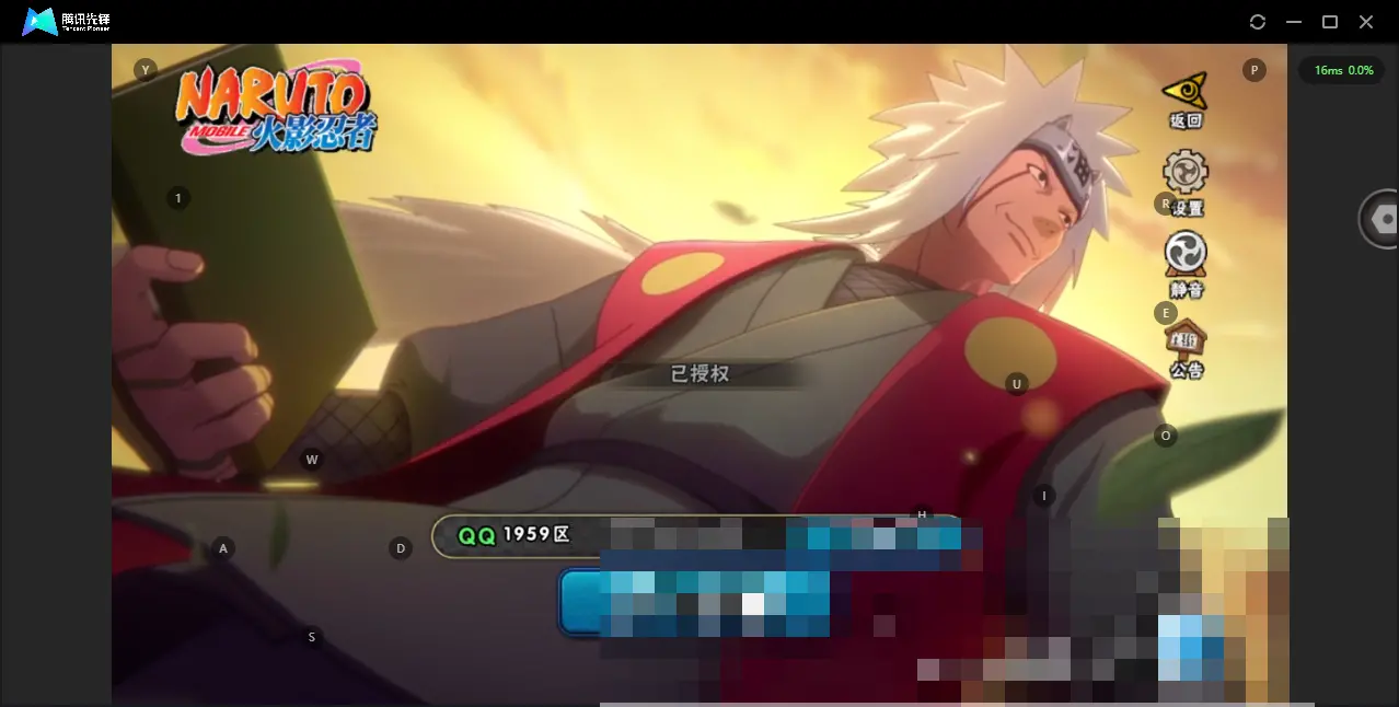 BZ611603 【战力不错  不少s有很多碎片了  还有新春系列的水门和止水】 战力8250272 S忍者数量14 A忍者数量31 VIP等级【文本】V7 通灵兽数15 【可二次实名】 【永久包赔