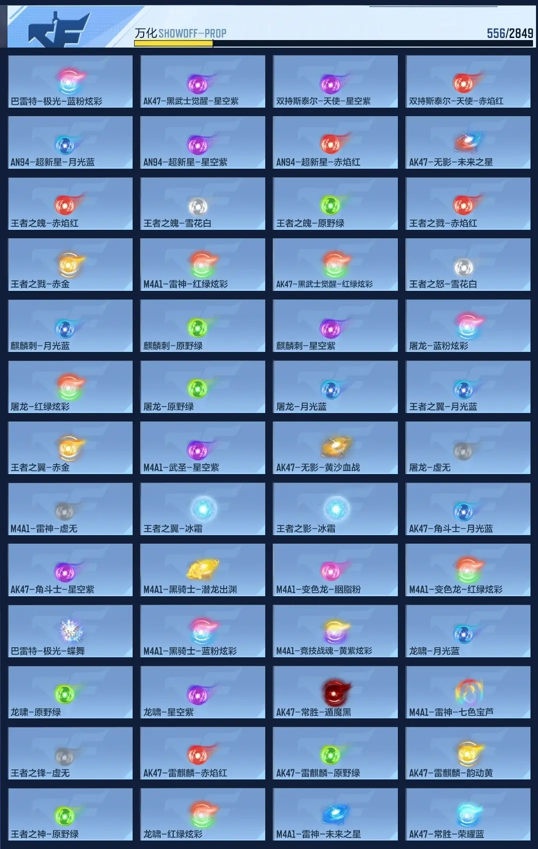 BZ611527 【3至尊-多王者-无双奉先-文远-仲达-孟德-宝葫】 V王者角色数44 王者V武器数量31 万化数量556 VIP等级【文本】VIP9级 【新锐】 【是】