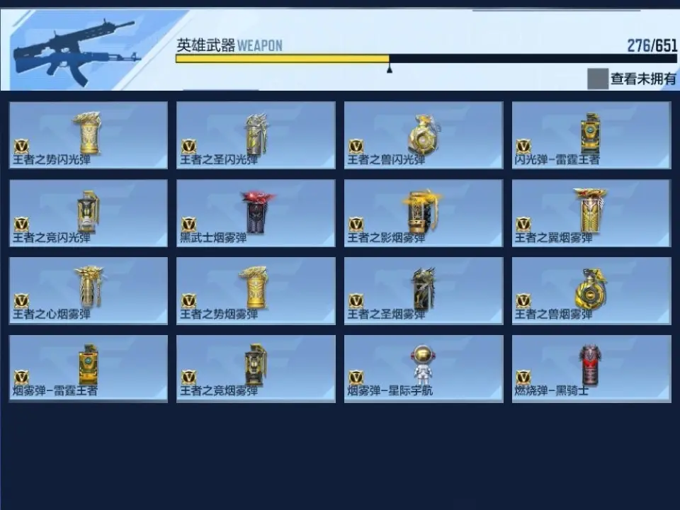BZ611597 【极品满配爆破生化号-14至尊-王葵-多三国】 V王者角色数56 王者V武器数量55 万化数量419 VIP等级【文本】VIP9级 【新锐】 【是】