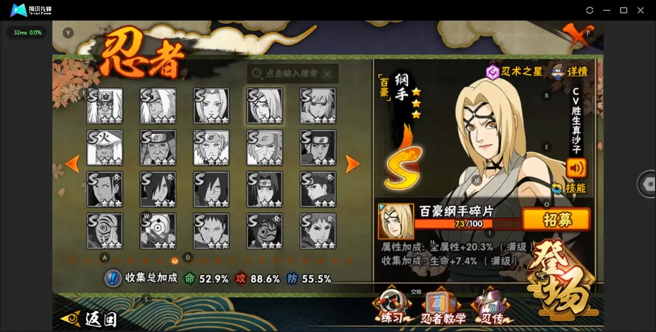 BZ611604 【有熊猫】 战力6160623 S忍者数量12 A忍者数量21 VIP等级【文本】V10 通灵兽数16 【可二次实名】 【永久包赔】 【V10】 【无防沉迷】 S级忍者12 A级忍