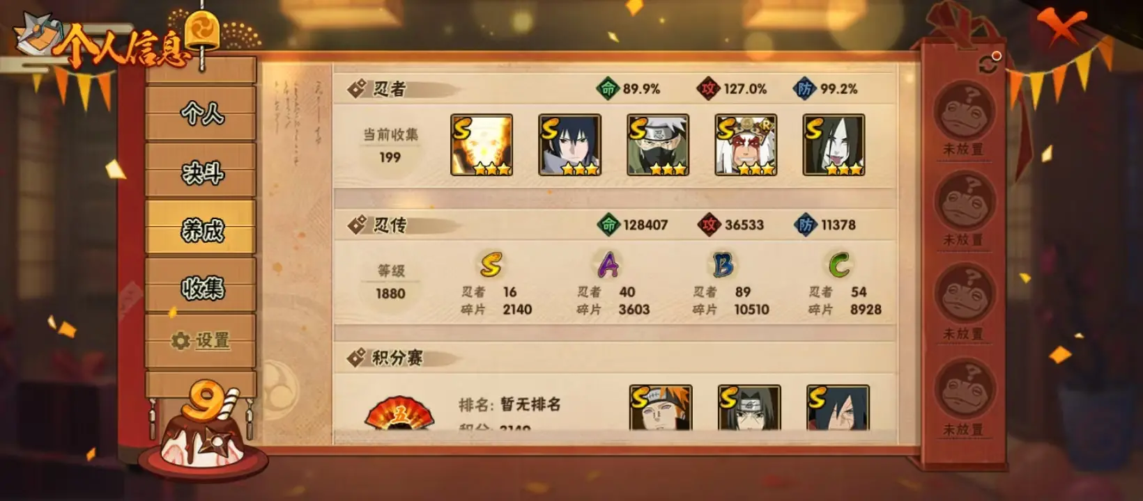 BZ611573 【V6-战力10460008-忍者数量16-A忍者数量40】 战力10460008 S忍者数量16 A忍者数量40 VIP等级【文本】V6 通灵兽数15 【可二次实名】 【永久包赔
