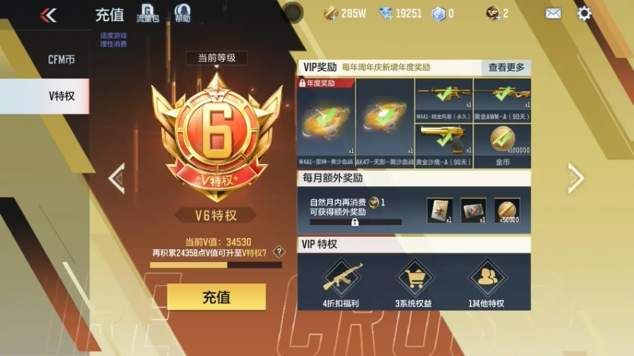BZ611593 【孟德套-星象-幻神-慈-双81-2cop】 V王者角色数20 王者V武器数量6 万化数量65