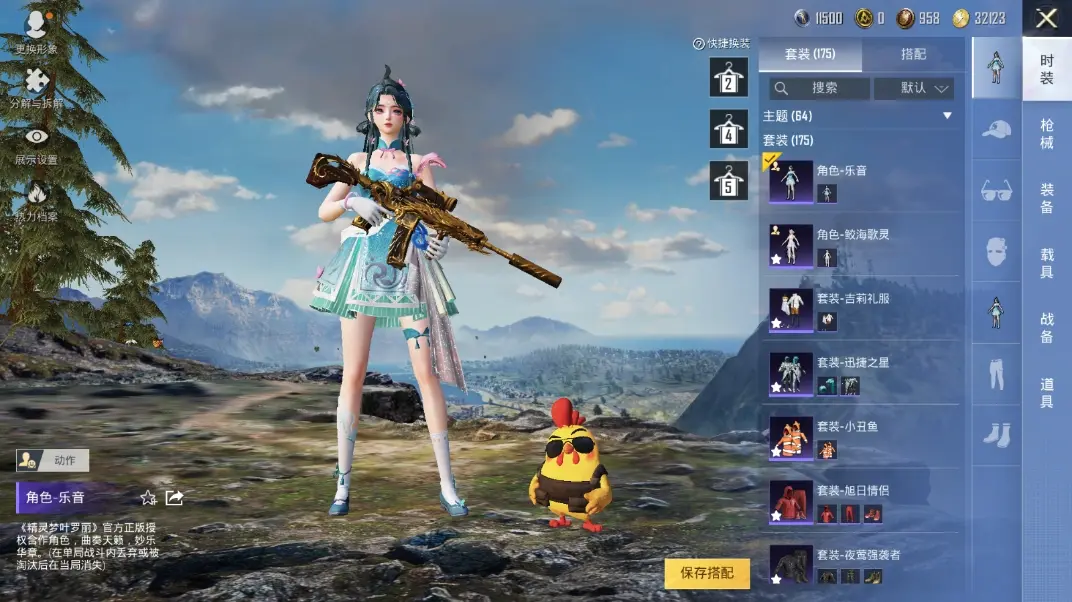 BZ611600 【11粉装智耀战神恐龙拽拽牛魔王天使彩虹糖小丑鱼等多个热门装+9特效枪满级UMP45相思残雪满级M4五爪金龙青春物语+1载具车皮粉色玛莎拉蒂+多个热门飞行器+连体苹果区王者荣耀12