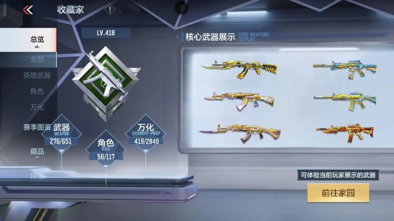 BZ611597 【极品满配爆破生化号-14至尊-王葵-多三国】 V王者角色数56 王者V武器数量55 万化数量419 VIP等级【文本】VIP9级 【新锐】 【是】