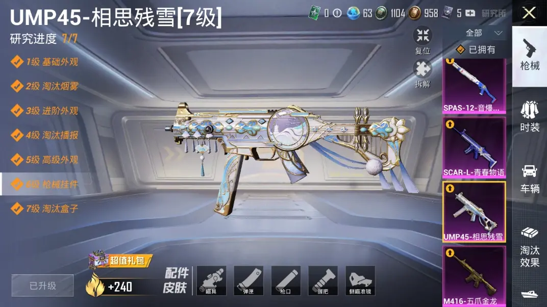BZ611600 【11粉装智耀战神恐龙拽拽牛魔王天使彩虹糖小丑鱼等多个热门装+9特效枪满级UMP45相思残雪满级M4五爪金龙青春物语+1载具车皮粉色玛莎拉蒂+多个热门飞行器+连体苹果区王者荣耀12