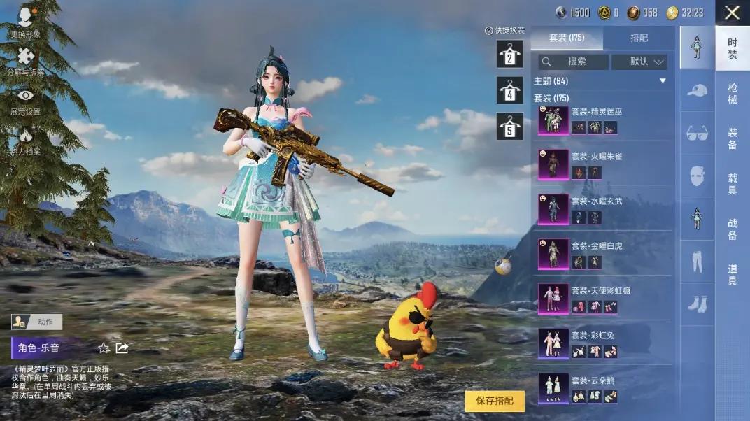 BZ611600 【11粉装智耀战神恐龙拽拽牛魔王天使彩虹糖小丑鱼等多个热门装+9特效枪满级UMP45相思残雪满级M4五爪金龙青春物语+1载具车皮粉色玛莎拉蒂+多个热门飞行器+连体苹果区王者荣耀12