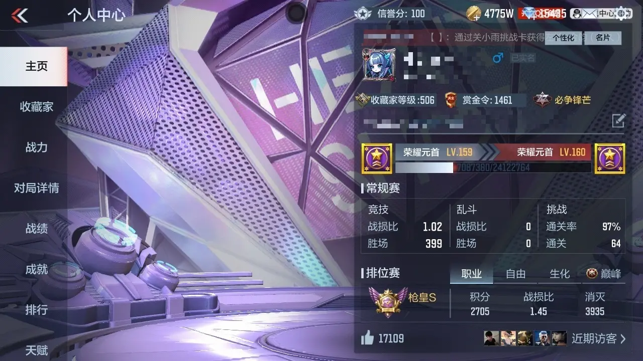 BZ611529 【极品V10氪金10万-准满三国-14至尊-5王锋-4王者EP皮-11COP-2C4皮-1拆弹动画】 V王者角色数64 王者V武器数量54 万化数量965 VIP等级【文本】VIP