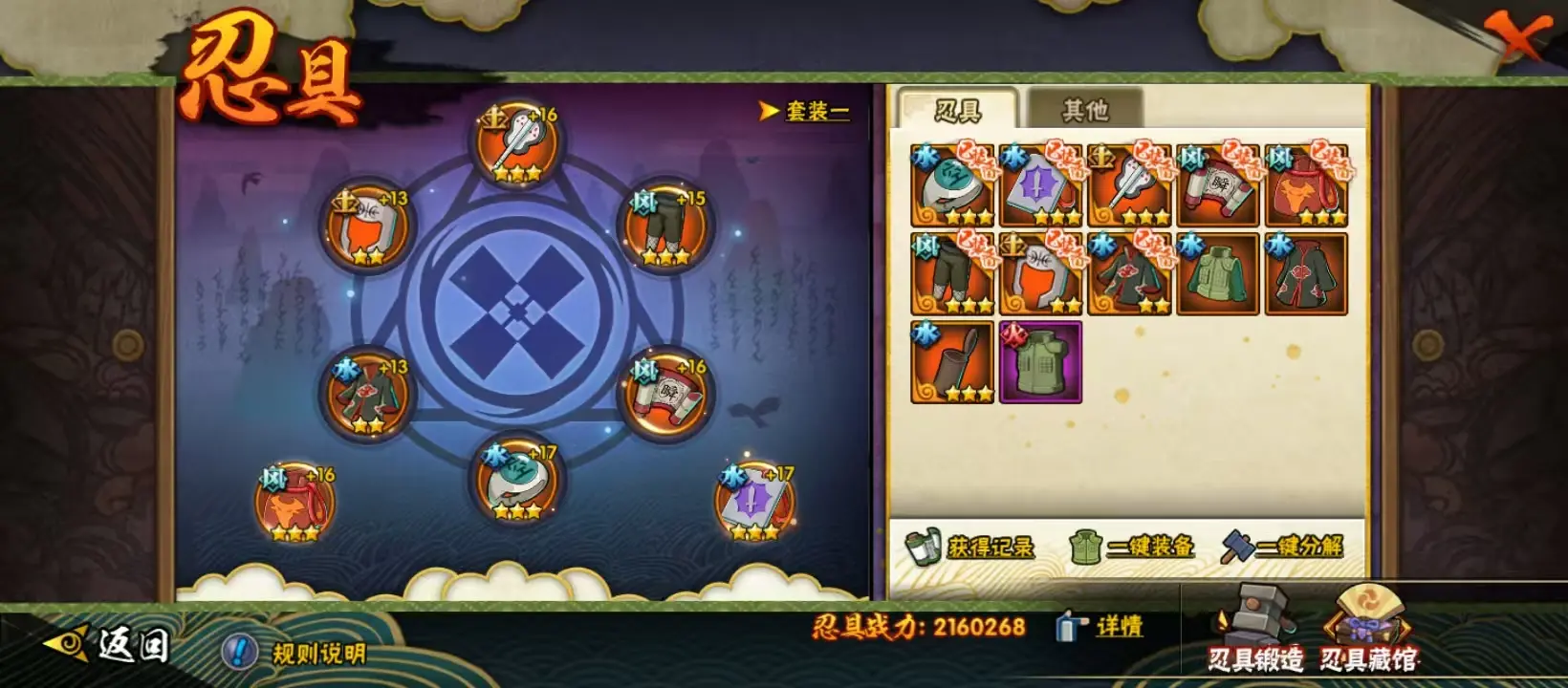 BZ611573 【V6-战力10460008-忍者数量16-A忍者数量40】 战力10460008 S忍者数量16 A忍者数量40 VIP等级【文本】V6 通灵兽数15 【可二次实名】 【永久包赔