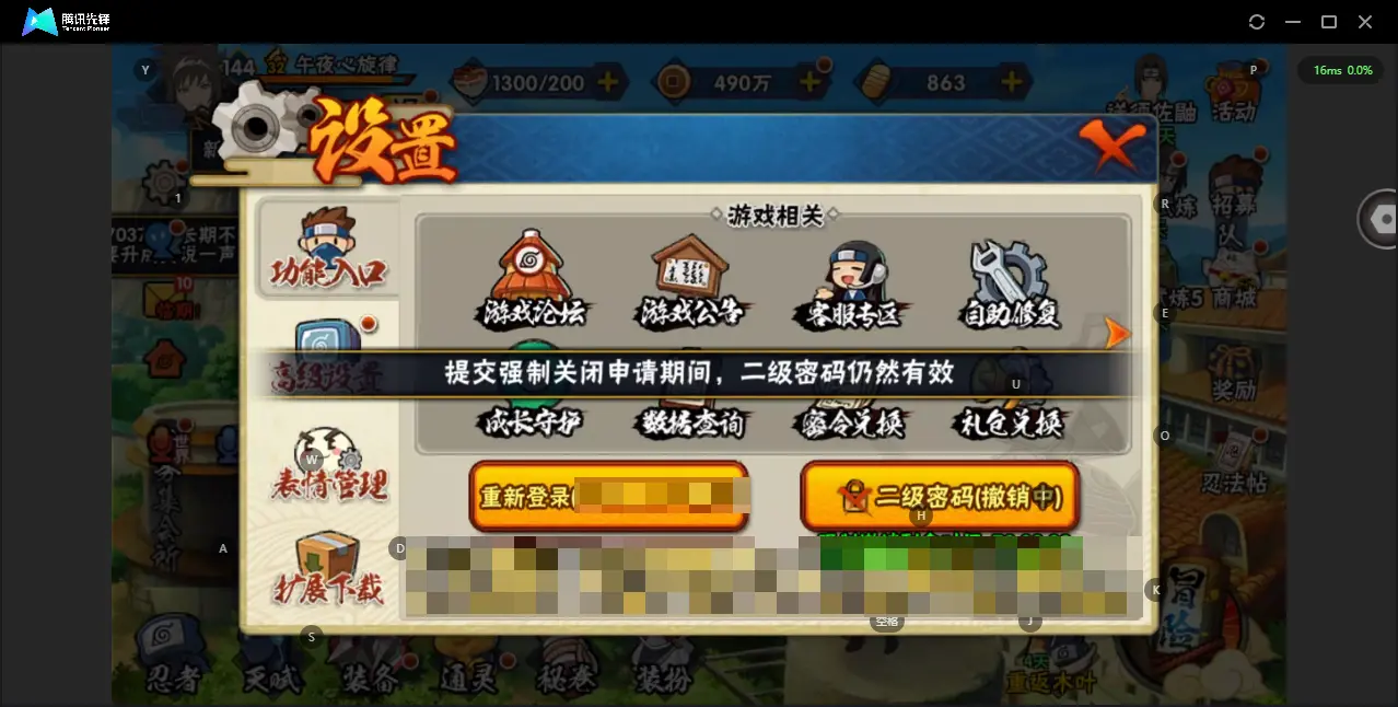 BZ611603 【战力不错  不少s有很多碎片了  还有新春系列的水门和止水】 战力8250272 S忍者数量14 A忍者数量31 VIP等级【文本】V7 通灵兽数15 【可二次实名】 【永久包赔