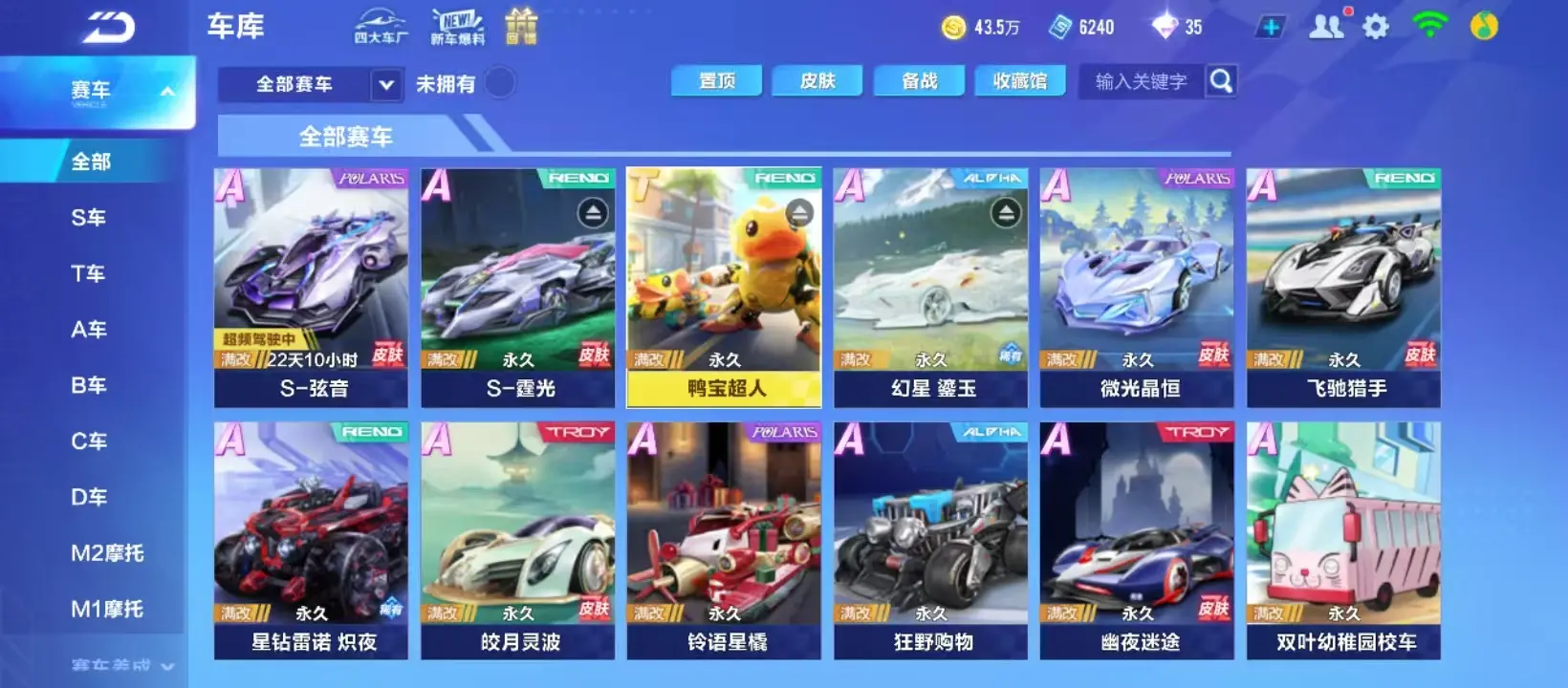 FCSZJY32914QQ飞车手游账号详情图7 FCSZJY32914QQ飞车手游账号详情图7