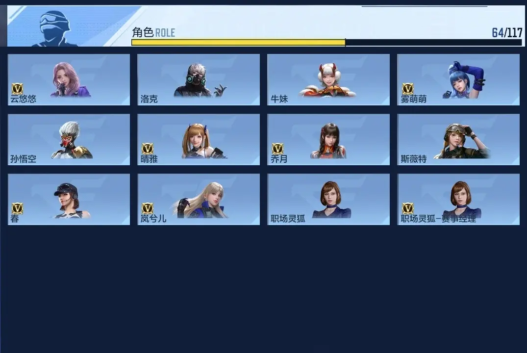 BZ611529 【极品V10氪金10万-准满三国-14至尊-5王锋-4王者EP皮-11COP-2C4皮-1拆弹动画】 V王者角色数64 王者V武器数量54 万化数量965 VIP等级【文本】VIP