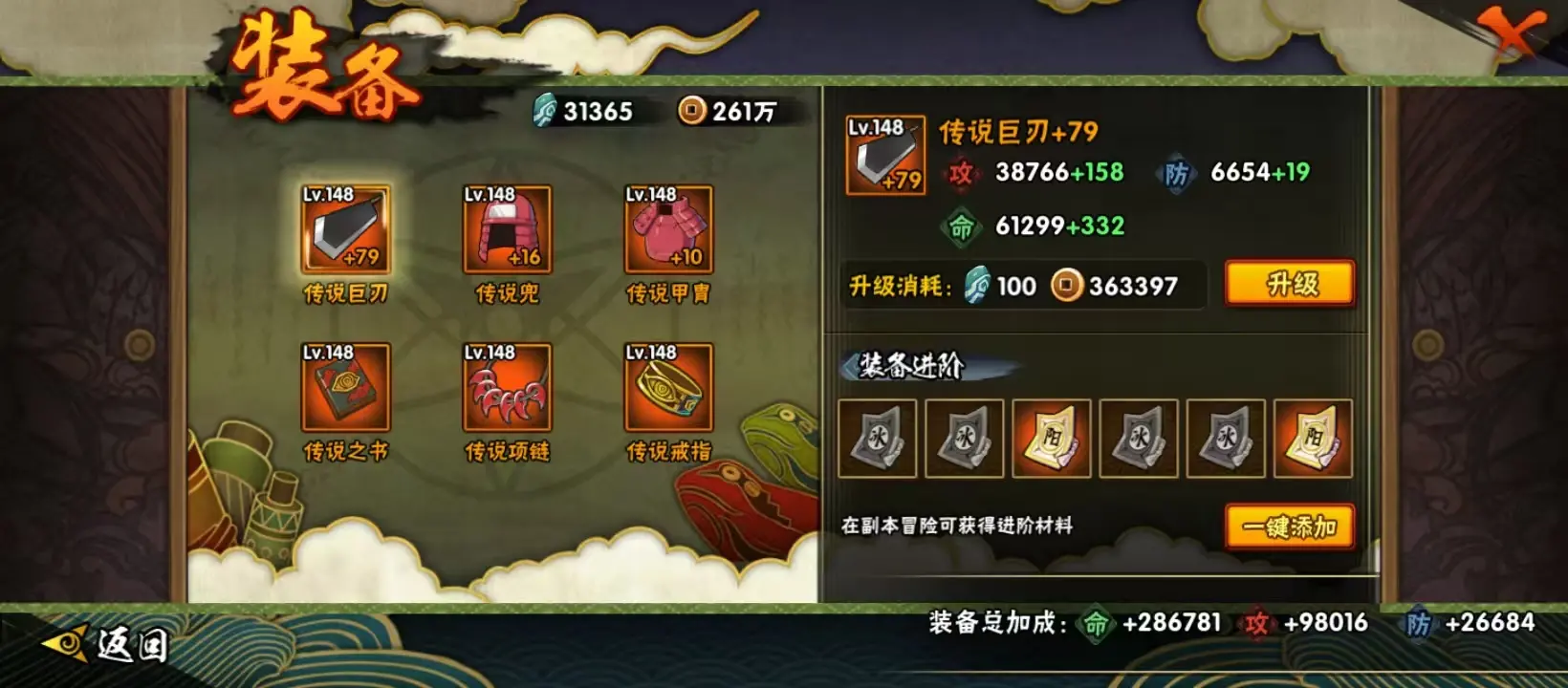 BZ611573 【V6-战力10460008-忍者数量16-A忍者数量40】 战力10460008 S忍者数量16 A忍者数量40 VIP等级【文本】V6 通灵兽数15 【可二次实名】 【永久包赔