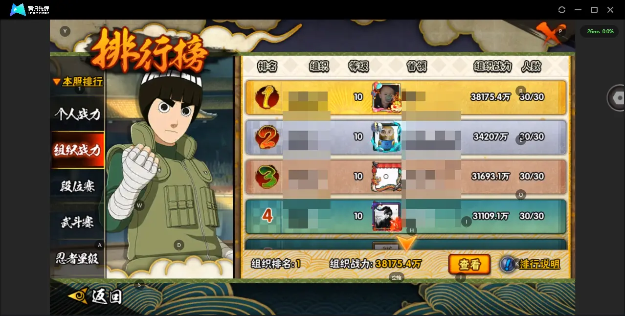 BZ611596 【两个忍法帖忍者  桃式有80片 须佐卡卡西65片 传说自来也51片】 战力6253795 S忍者数量11 A忍者数量25 VIP等级【文本】V9 通灵兽数15 【可二次实名】 【