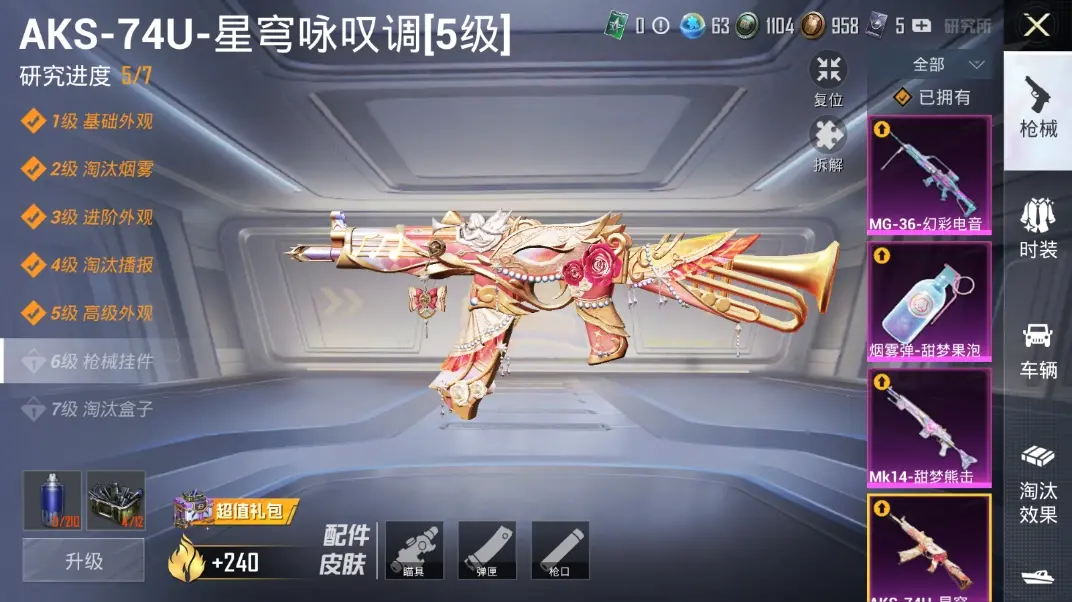 BZ611600 【11粉装智耀战神恐龙拽拽牛魔王天使彩虹糖小丑鱼等多个热门装+9特效枪满级UMP45相思残雪满级M4五爪金龙青春物语+1载具车皮粉色玛莎拉蒂+多个热门飞行器+连体苹果区王者荣耀12