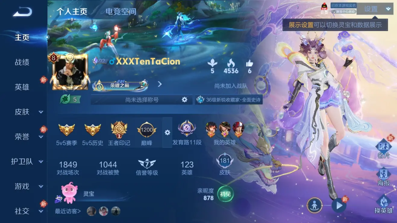 BZ611600 【11粉装智耀战神恐龙拽拽牛魔王天使彩虹糖小丑鱼等多个热门装+9特效枪满级UMP45相思残雪满级M4五爪金龙青春物语+1载具车皮粉色玛莎拉蒂+多个热门飞行器+连体苹果区王者荣耀12
