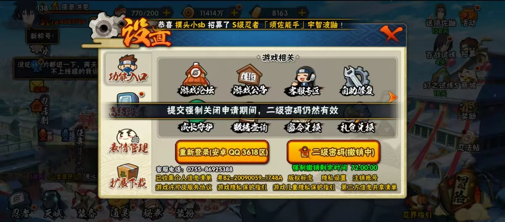 BZ611601 【漂泊带土-漂泊小南-忍法帖开了-八千金币-舍人80片】 战力4583786 S忍者数量11 A忍者数量21 VIP等级【文本】V10 通灵兽数15 【可二次实名】 【永久包赔】 