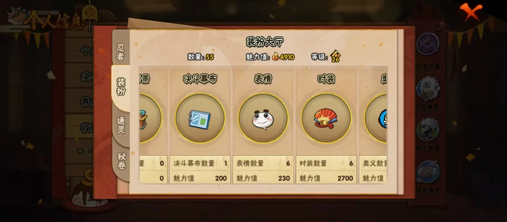 BZ611601 【漂泊带土-漂泊小南-忍法帖开了-八千金币-舍人80片】 战力4583786 S忍者数量11 A忍者数量21 VIP等级【文本】V10 通灵兽数15 【可二次实名】 【永久包赔】 