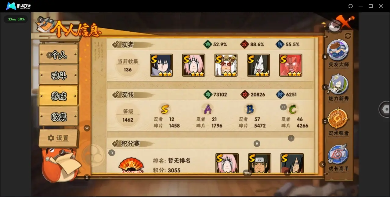 BZ611604 【有熊猫】 战力6160623 S忍者数量12 A忍者数量21 VIP等级【文本】V10 通灵兽数16 【可二次实名】 【永久包赔】 【V10】 【无防沉迷】 S级忍者12 A级忍