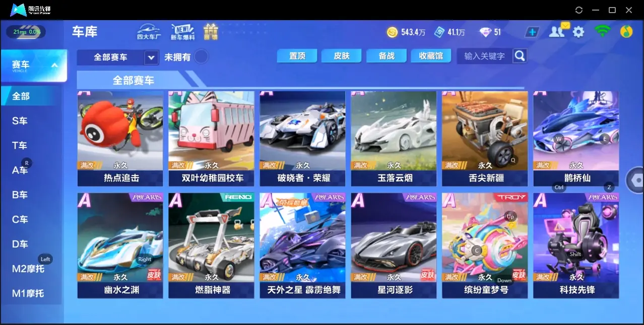 FCSZJY33110QQ飞车手游账号详情图7 FCSZJY33110QQ飞车手游账号详情图7