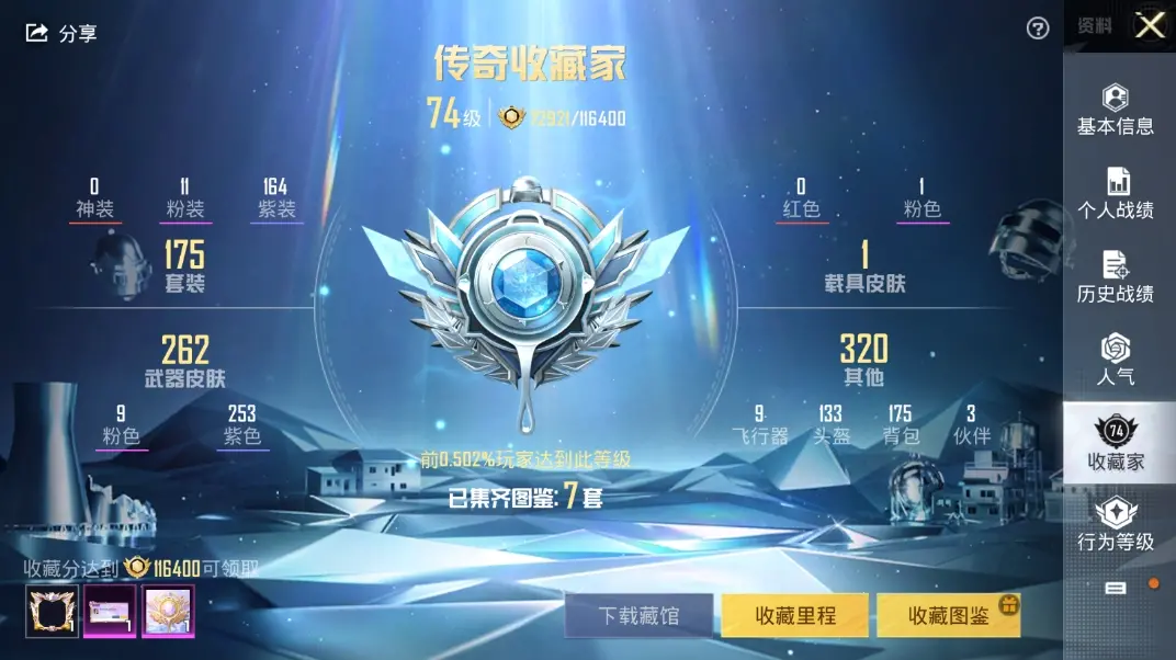 BZ611600 【11粉装智耀战神恐龙拽拽牛魔王天使彩虹糖小丑鱼等多个热门装+9特效枪满级UMP45相思残雪满级M4五爪金龙青春物语+1载具车皮粉色玛莎拉蒂+多个热门飞行器+连体苹果区王者荣耀12