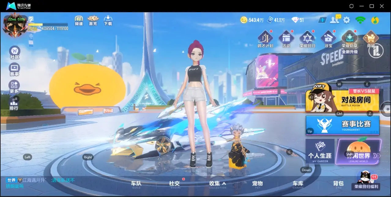 FCSZJY33110QQ飞车手游账号详情图3 FCSZJY33110QQ飞车手游账号详情图3