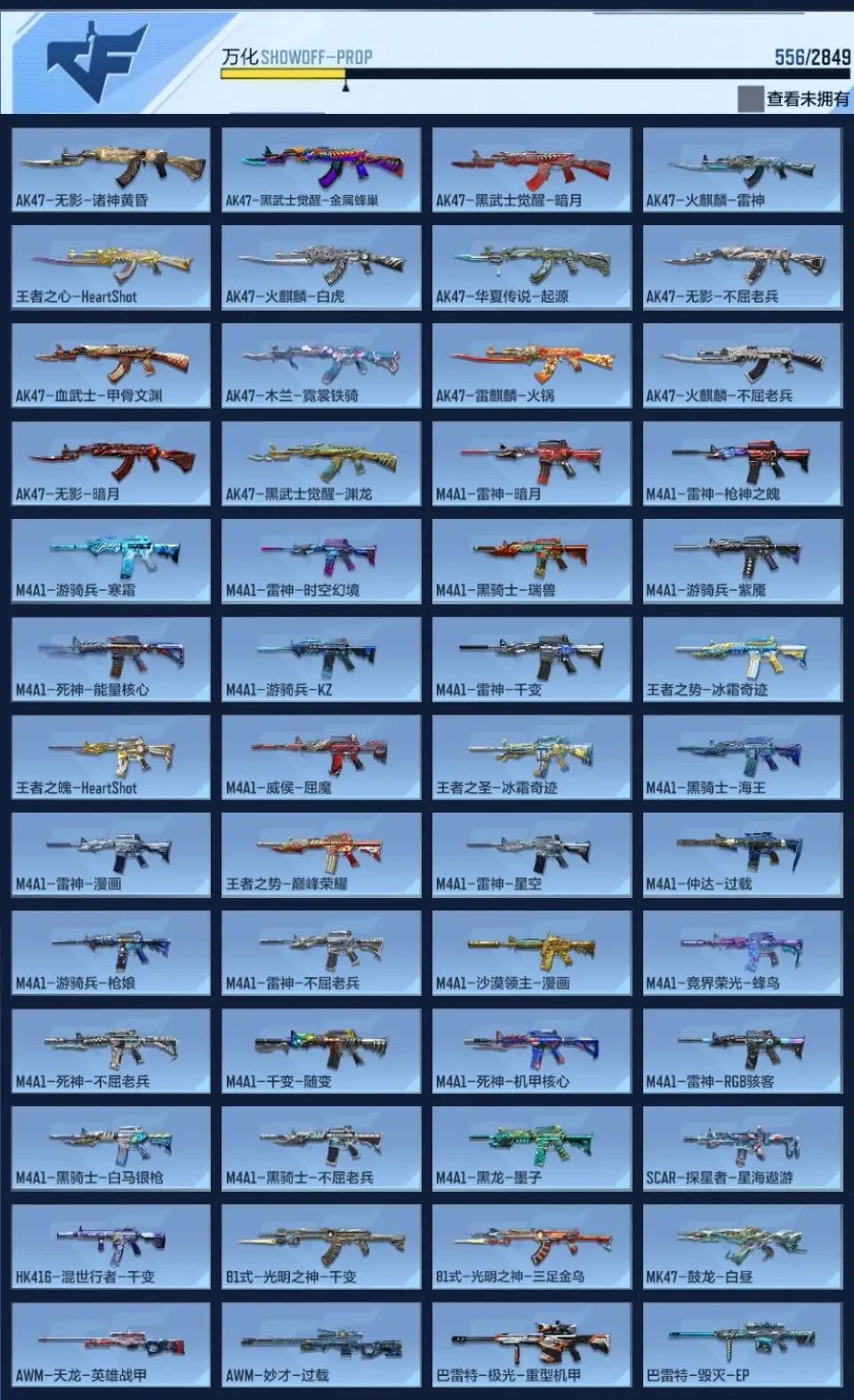 BZ611569 【三至尊一同框-巅峰王势-拉丝心魄怒-7套王雷-81瑜-多三国】 V王者角色数58 王者V武器数量24 万化数量556
