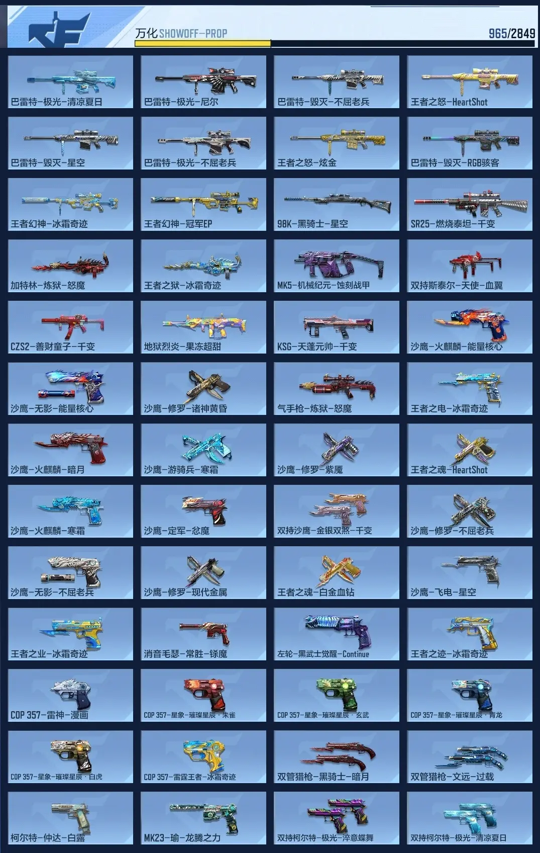 BZ611529 【极品V10氪金10万-准满三国-14至尊-5王锋-4王者EP皮-11COP-2C4皮-1拆弹动画】 V王者角色数64 王者V武器数量54 万化数量965 VIP等级【文本】VIP