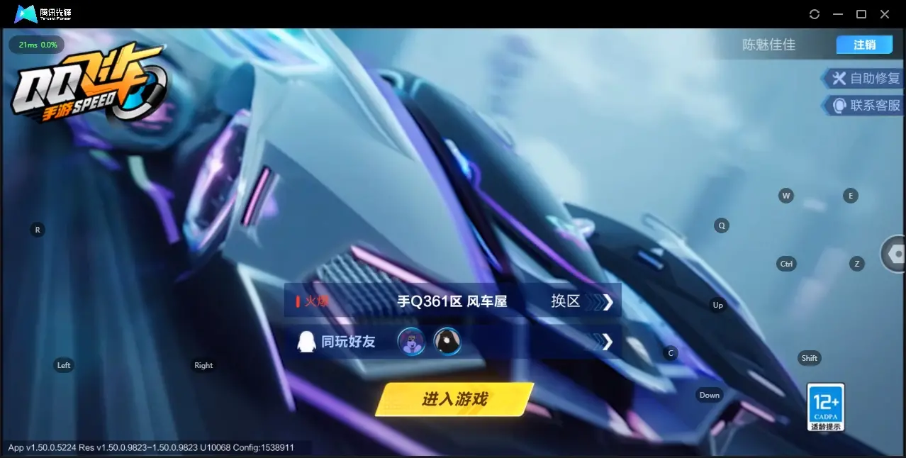 FCSZJY33110QQ飞车手游账号详情图2 FCSZJY33110QQ飞车手游账号详情图2