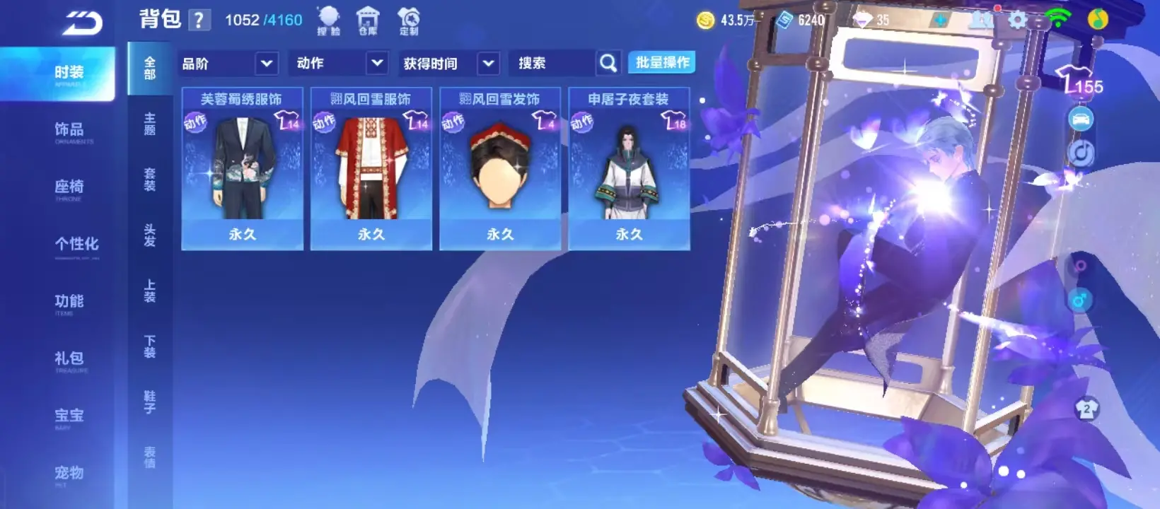 FCSZJY32914QQ飞车手游账号详情图6 FCSZJY32914QQ飞车手游账号详情图6