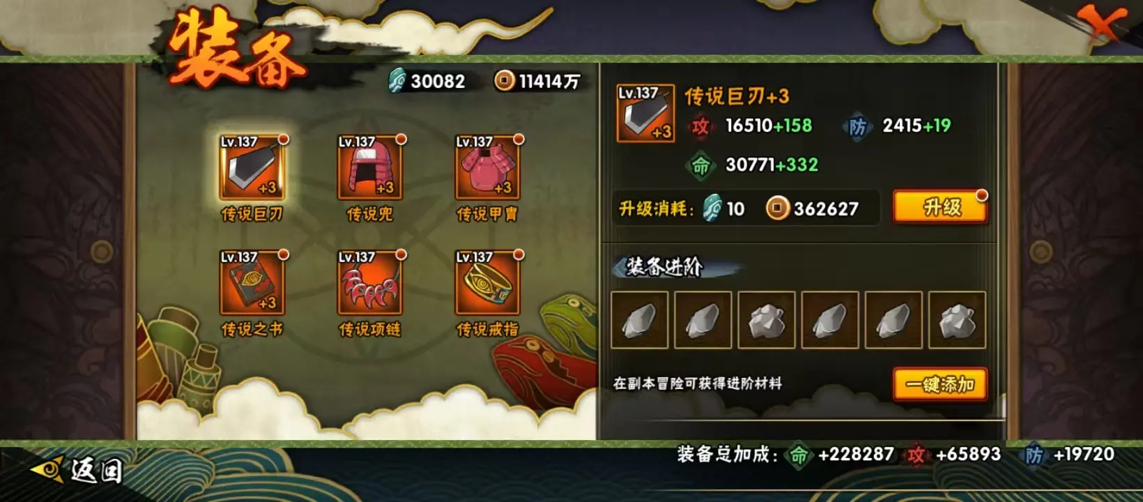 BZ611601 【漂泊带土-漂泊小南-忍法帖开了-八千金币-舍人80片】 战力4583786 S忍者数量11 A忍者数量21 VIP等级【文本】V10 通灵兽数15 【可二次实名】 【永久包赔】 