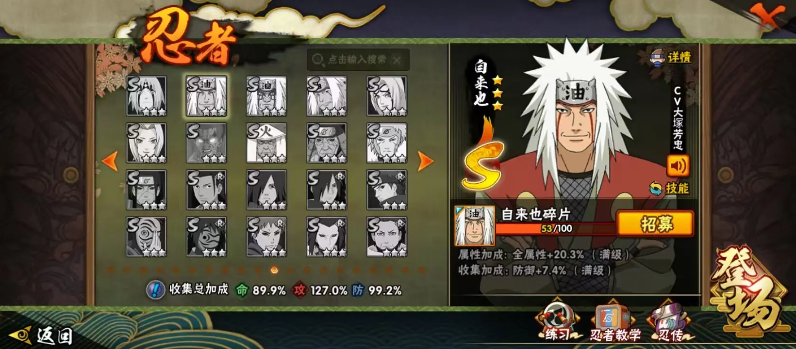 BZ611573 【V6-战力10460008-忍者数量16-A忍者数量40】 战力10460008 S忍者数量16 A忍者数量40 VIP等级【文本】V6 通灵兽数15 【可二次实名】 【永久包赔