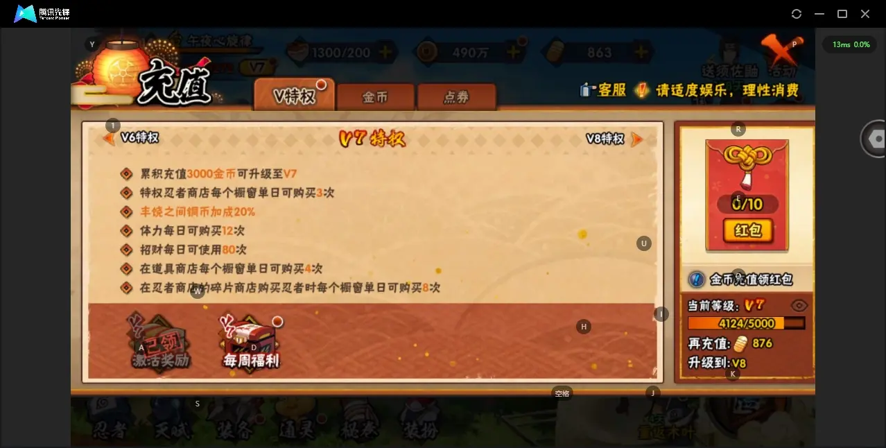 BZ611603 【战力不错  不少s有很多碎片了  还有新春系列的水门和止水】 战力8250272 S忍者数量14 A忍者数量31 VIP等级【文本】V7 通灵兽数15 【可二次实名】 【永久包赔