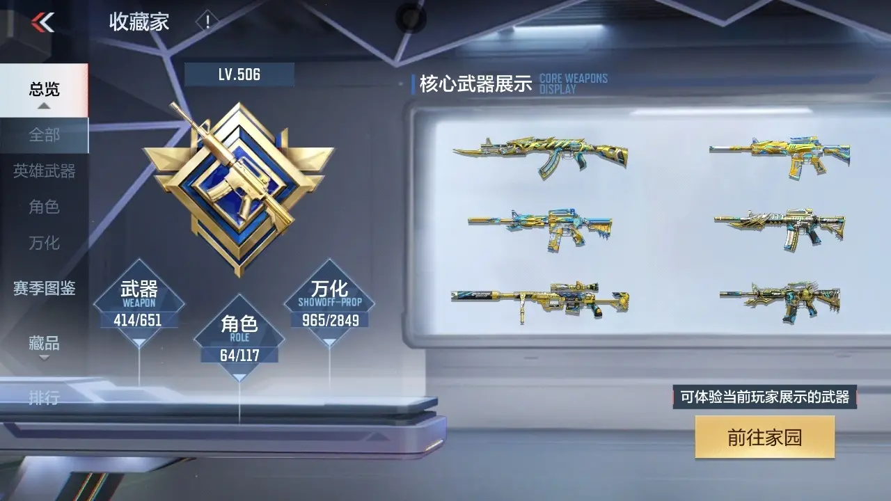 BZ611529 【极品V10氪金10万-准满三国-14至尊-5王锋-4王者EP皮-11COP-2C4皮-1拆弹动画】 V王者角色数64 王者V武器数量54 万化数量965 VIP等级【文本】VIP