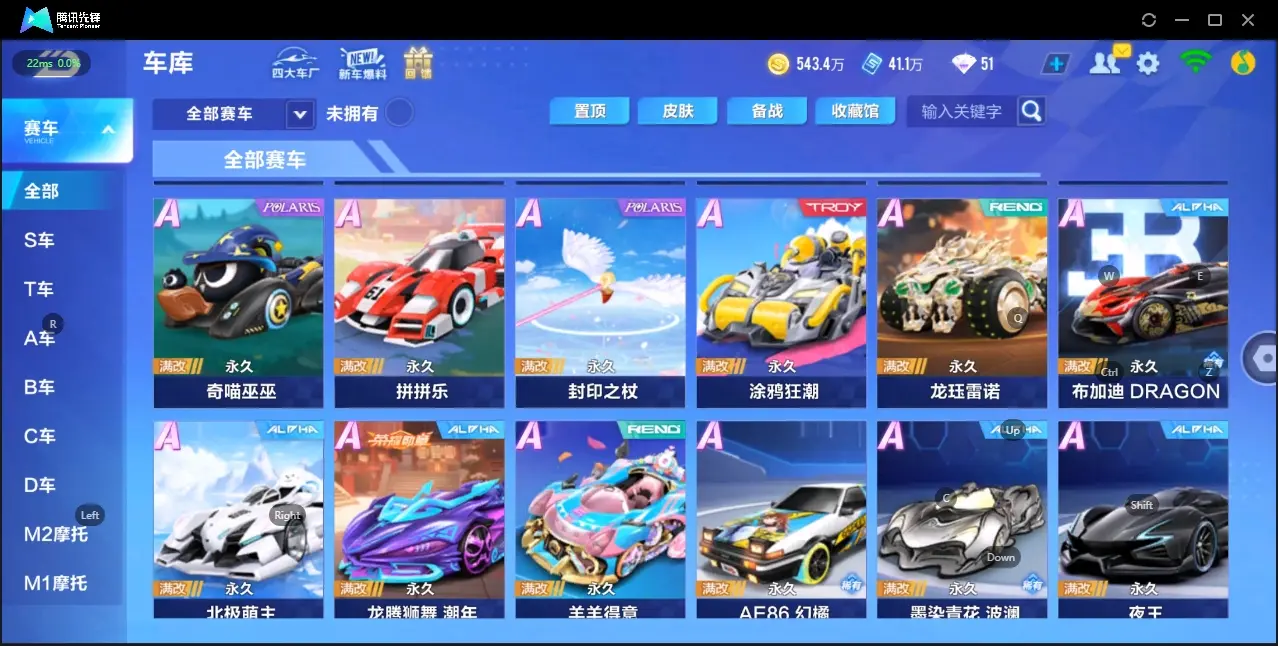 FCSZJY33110QQ飞车手游账号详情图8 FCSZJY33110QQ飞车手游账号详情图8