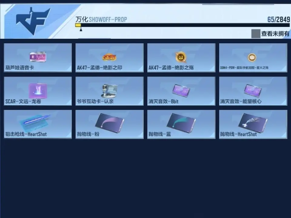 BZ611593 【孟德套-星象-幻神-慈-双81-2cop】 V王者角色数20 王者V武器数量6 万化数量65