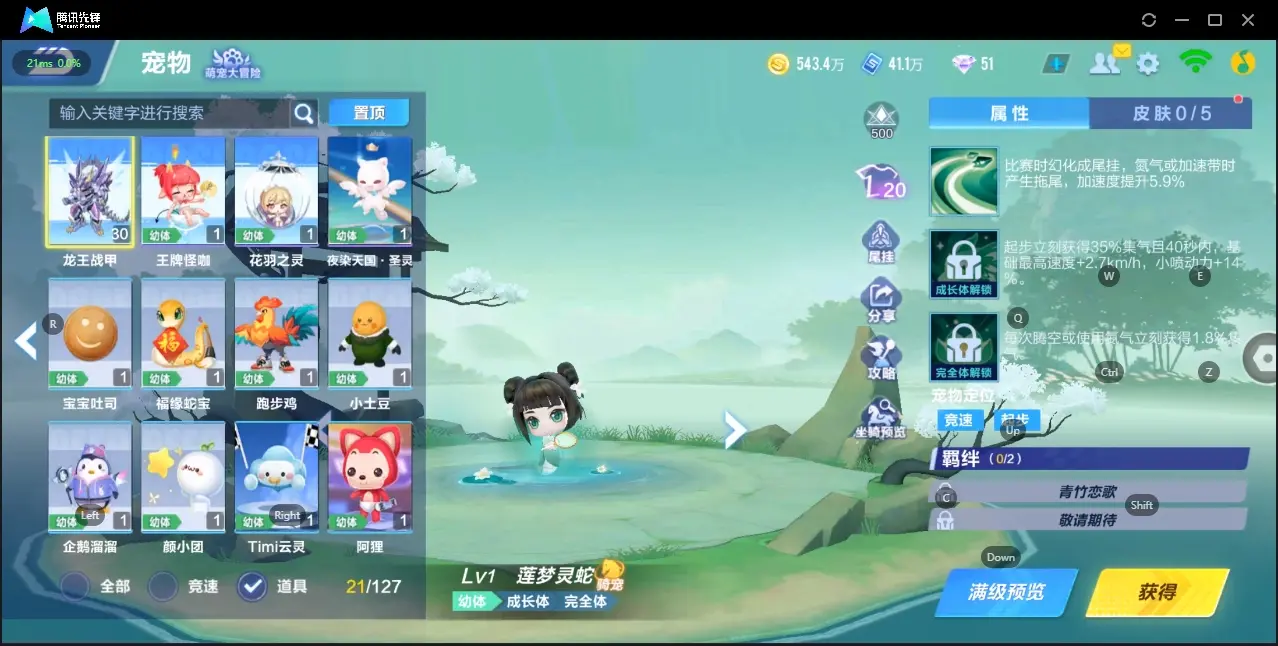 FCSZJY33110QQ飞车手游账号详情图20 FCSZJY33110QQ飞车手游账号详情图20
