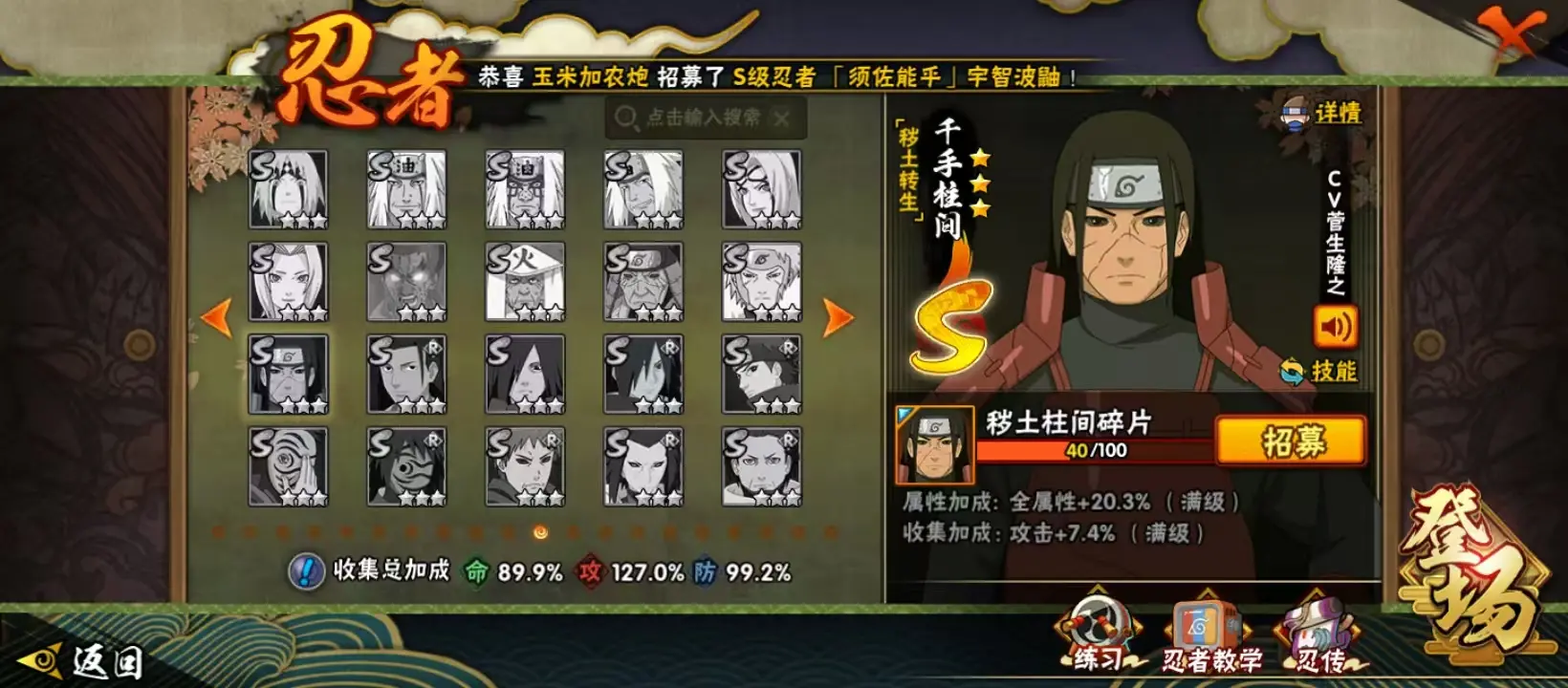 BZ611573 【V6-战力10460008-忍者数量16-A忍者数量40】 战力10460008 S忍者数量16 A忍者数量40 VIP等级【文本】V6 通灵兽数15 【可二次实名】 【永久包赔