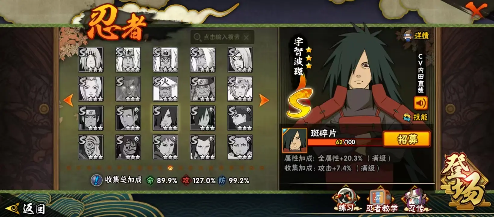BZ611573 【V6-战力10460008-忍者数量16-A忍者数量40】 战力10460008 S忍者数量16 A忍者数量40 VIP等级【文本】V6 通灵兽数15 【可二次实名】 【永久包赔