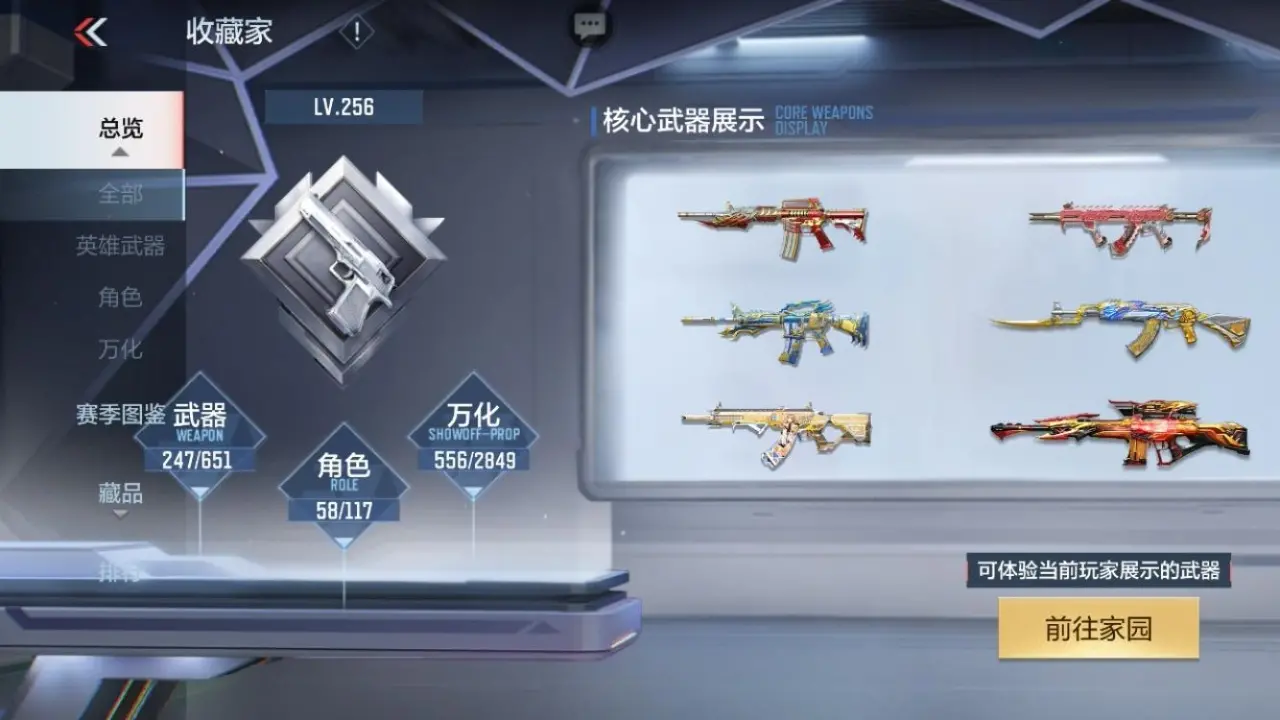 BZ611569 【三至尊一同框-巅峰王势-拉丝心魄怒-7套王雷-81瑜-多三国】 V王者角色数58 王者V武器数量24 万化数量556