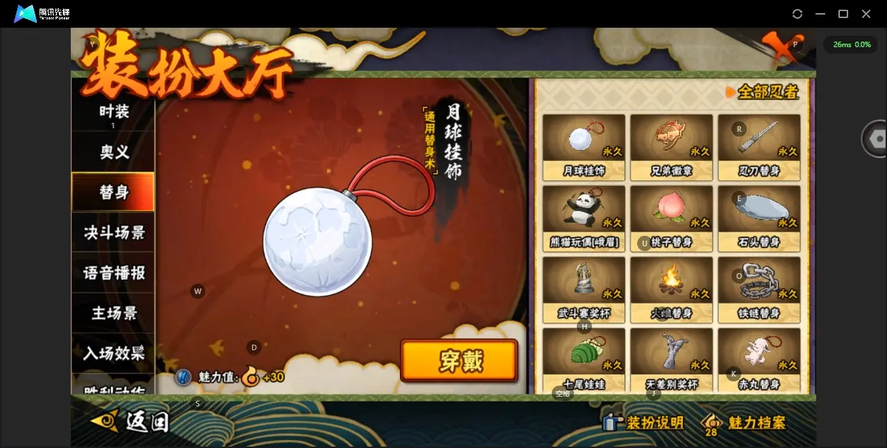 BZ611596 【两个忍法帖忍者  桃式有80片 须佐卡卡西65片 传说自来也51片】 战力6253795 S忍者数量11 A忍者数量25 VIP等级【文本】V9 通灵兽数15 【可二次实名】 【