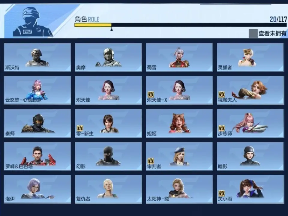 BZ611593 【孟德套-星象-幻神-慈-双81-2cop】 V王者角色数20 王者V武器数量6 万化数量65