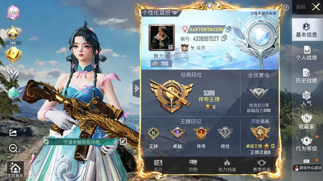 BZ611600 【11粉装智耀战神恐龙拽拽牛魔王天使彩虹糖小丑鱼等多个热门装+9特效枪满级UMP45相思残雪满级M4五爪金龙青春物语+1载具车皮粉色玛莎拉蒂+多个热门飞行器+连体苹果区王者荣耀12