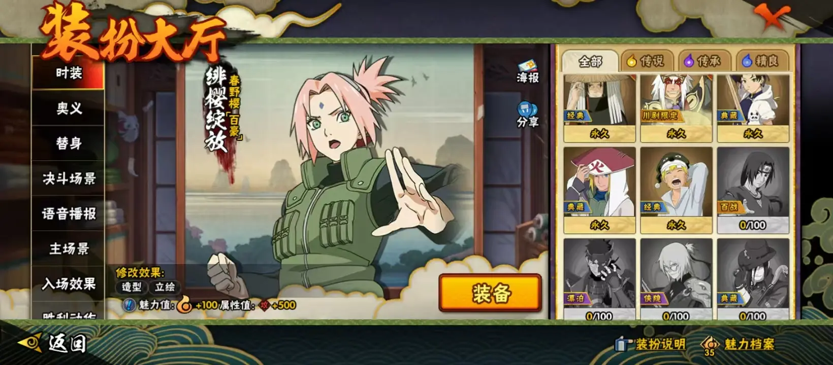 BZ611573 【V6-战力10460008-忍者数量16-A忍者数量40】 战力10460008 S忍者数量16 A忍者数量40 VIP等级【文本】V6 通灵兽数15 【可二次实名】 【永久包赔