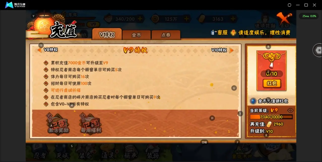 BZ611596 【两个忍法帖忍者  桃式有80片 须佐卡卡西65片 传说自来也51片】 战力6253795 S忍者数量11 A忍者数量25 VIP等级【文本】V9 通灵兽数15 【可二次实名】 【