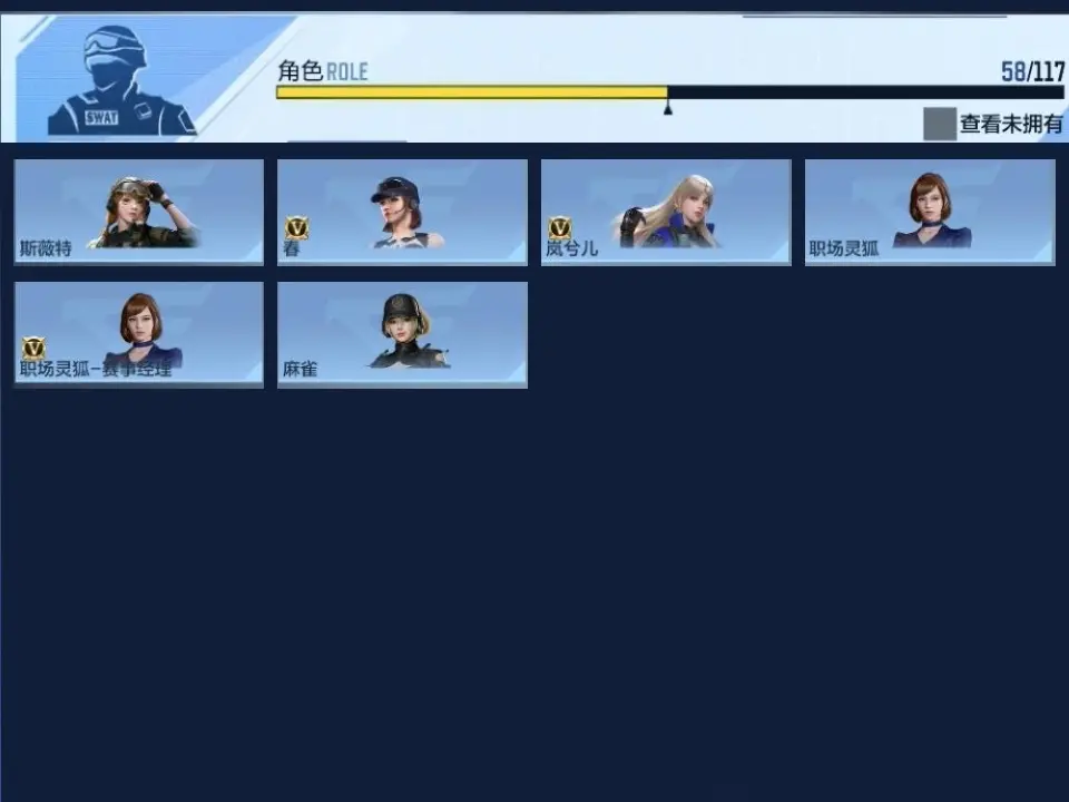 BZ611569 【三至尊一同框-巅峰王势-拉丝心魄怒-7套王雷-81瑜-多三国】 V王者角色数58 王者V武器数量24 万化数量556