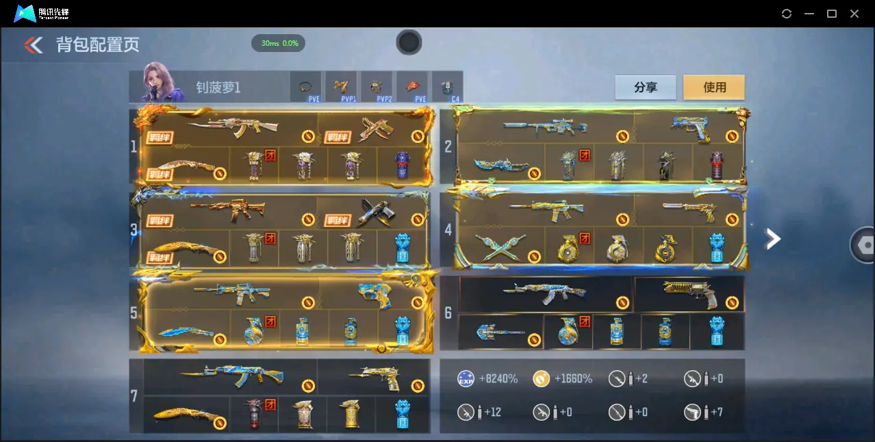 穿越火线:枪战王者账号苹果QQBZ611504 【七至尊五同框多王者带皮-10cop-6套王雷-满屏三国套-多万化】 V王者角色数58 王者V武器数量40 万化数量525 VIP等级【文本】VIP10级