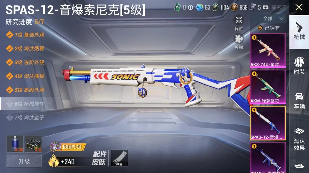 BZ611600 【11粉装智耀战神恐龙拽拽牛魔王天使彩虹糖小丑鱼等多个热门装+9特效枪满级UMP45相思残雪满级M4五爪金龙青春物语+1载具车皮粉色玛莎拉蒂+多个热门飞行器+连体苹果区王者荣耀12