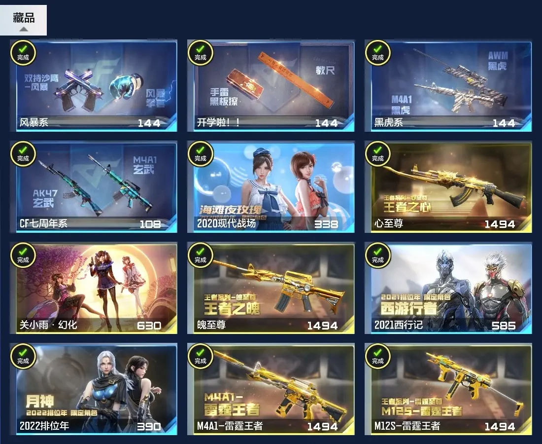 BZ611528 【极品V9满配爆破生化号-4至尊-多王者带皮-9COP-多三国】 V王者角色数61 王者V武器数量29 万化数量363 VIP等级【文本】VIP9级 【专家】 【是】