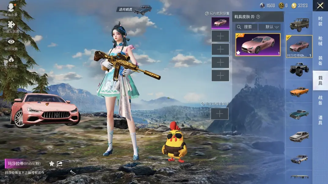 BZ611600 【11粉装智耀战神恐龙拽拽牛魔王天使彩虹糖小丑鱼等多个热门装+9特效枪满级UMP45相思残雪满级M4五爪金龙青春物语+1载具车皮粉色玛莎拉蒂+多个热门飞行器+连体苹果区王者荣耀12
