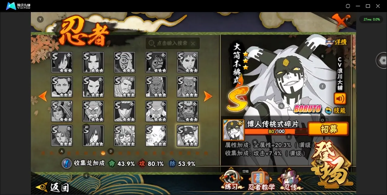 BZ611596 【两个忍法帖忍者  桃式有80片 须佐卡卡西65片 传说自来也51片】 战力6253795 S忍者数量11 A忍者数量25 VIP等级【文本】V9 通灵兽数15 【可二次实名】 【